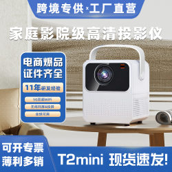 E-Commerce HD manual focus mobile phone screen electric Focus T2mini Android projector