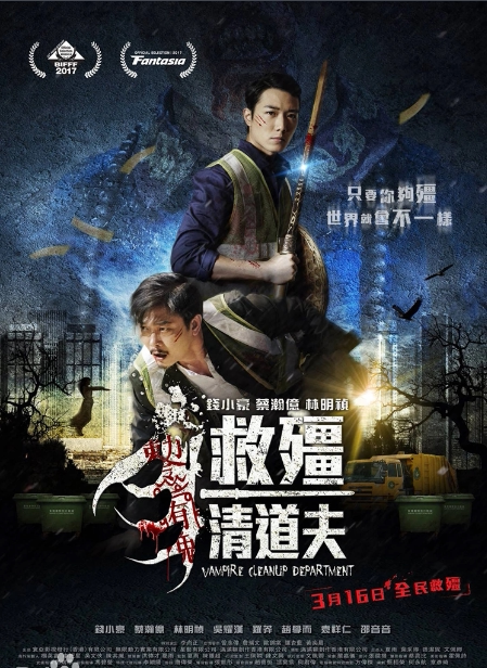 Save the frozen scavenger 2017 Chinese and Guangdong bilingual version of Hong Kong zombie movie Qian Xiaohao Yuan Xiangren Baidu Internet