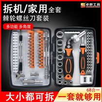 68-in-1 ratchet wrench set multi-angle home repair mobile phone computer disassembly screwdriver motorcycle accessories
