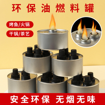 Commercial environmentally friendly oil fuel tank alcohol lamp tea making small fire boiler takeaway grilled fish four-head heating vegetable oil lamp stove