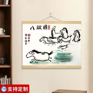 中国美術  中国近現代画家  美術教育家『 徐悲鴻 八駿圖 』掛け軸 紙本 中国美術 中国近現代画家 美術教育家『 徐悲鴻 八駿圖 』掛け軸 紙本