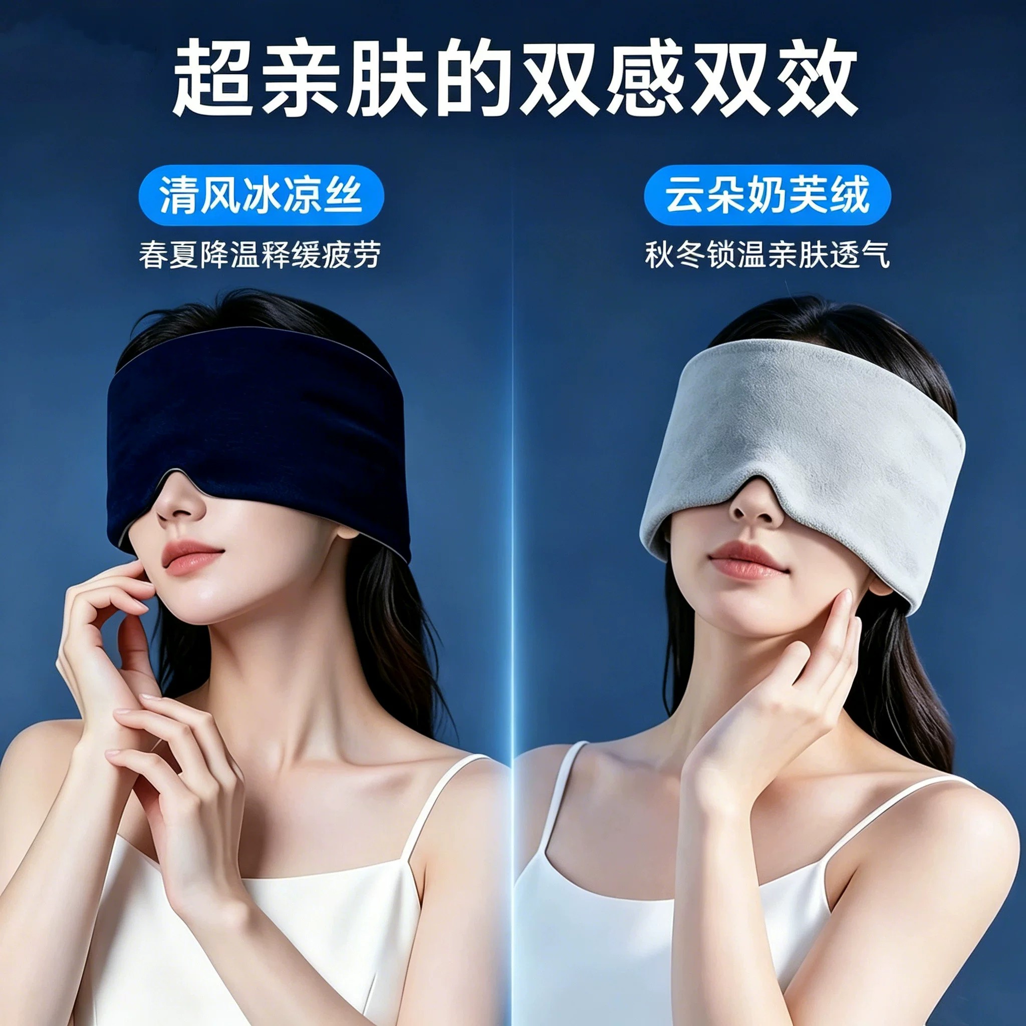 Маска для сна German Technology Deep Sleep Blue