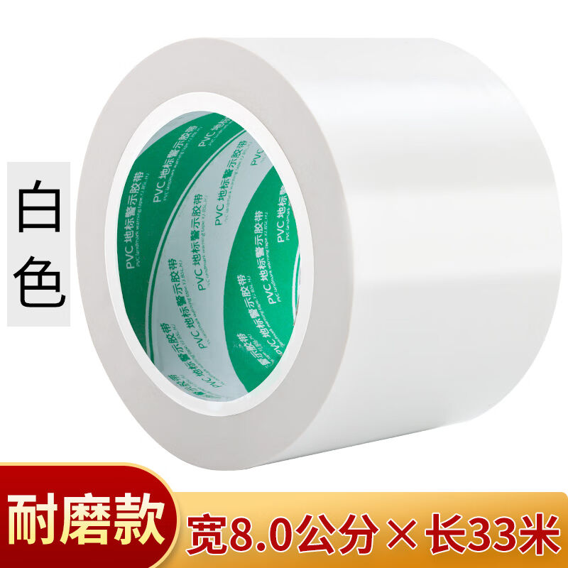 White PVC warns the tape color landmark no trace wear resistant tape factory dust - free workshop 5S positioning