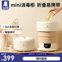 Little White Bear bottle sterilizer with drying and disinfection cabinet baby portable folding outdoor UV disinfection dryer