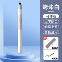 DIOEDF page-turning pen for teachers multi-functional retractable pointer that can be written on and is suitable for seewo electronic whiteboard all-in-one