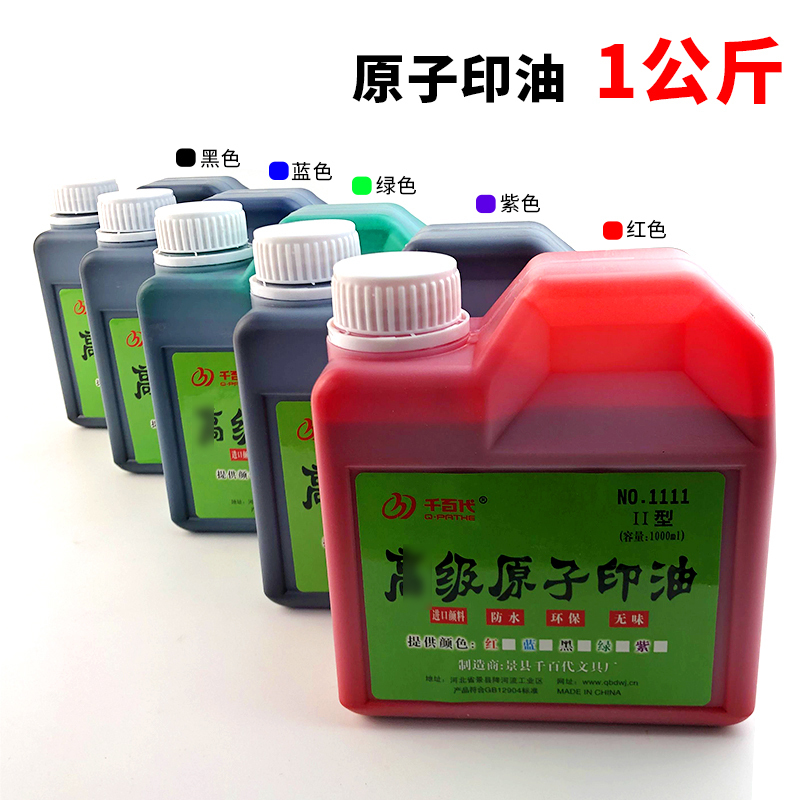 Atom Ink 1000ml Large Container Outdoor Wall Advertising Ink Red Permeable Ink Black Blue Green