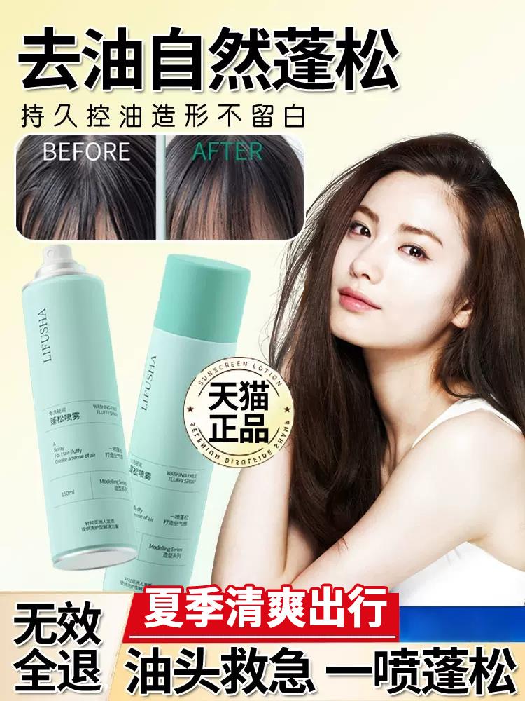 Kuchen's dry hair spray free from washing hair spray air sensation hair fluffy to oil head deviner control oil-Taobao