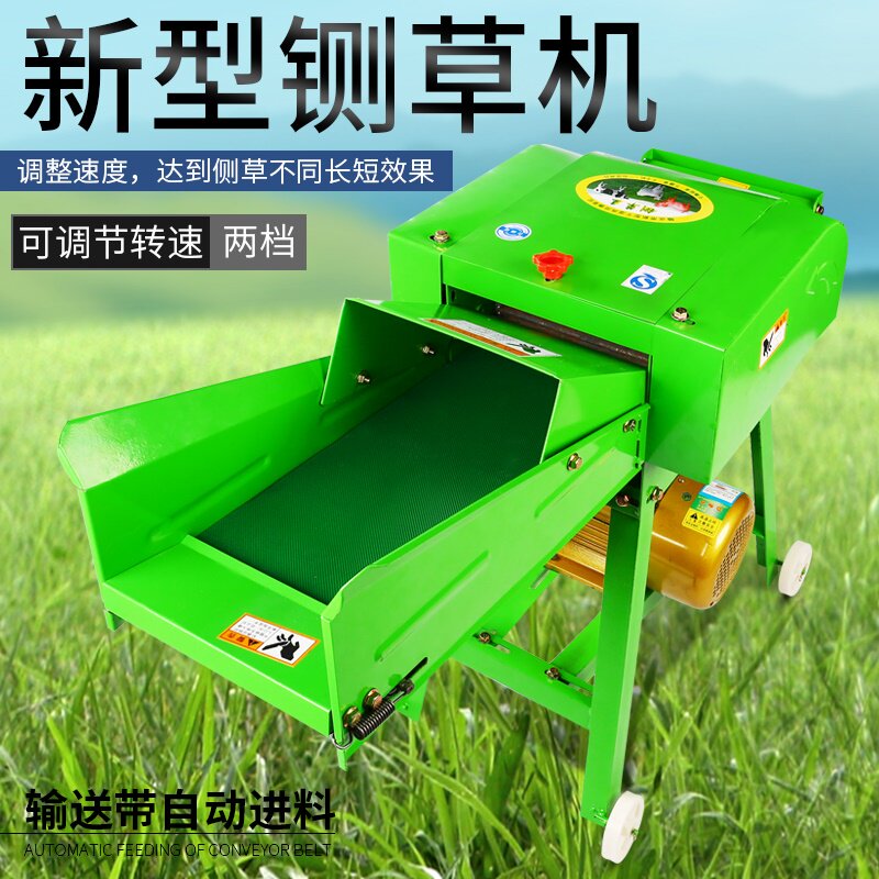 Hay cutting machine Home 220V small grass cutting machine kneading machine cornflower green grass breeding cattle goat grass stock shredders