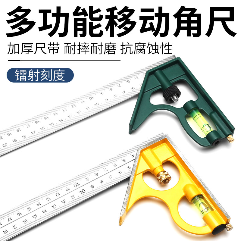 Mobile combined angle ruler stainless steel high precision active angle ruler 45 ° 90 ° 90 ° Wood multifunctional horizontal right angle ruler