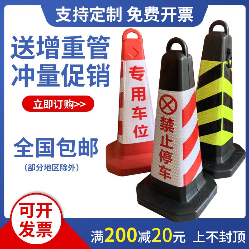 No parking pile warning sign plastic cone barrel reflective road cone do not park traffic roadblock ice cream barrel parking column