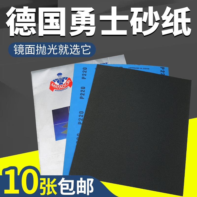 German warriors sandpaper polished and polished dry and wet dual-use ultrafine wear and sand cloth water sandpaper 60-7000 mesh