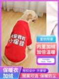 Одежда большой собаки осенью и зимой, Labrador Golden Retriver Samoyed Bian Bian Middle Dog Pets Winter Sweater