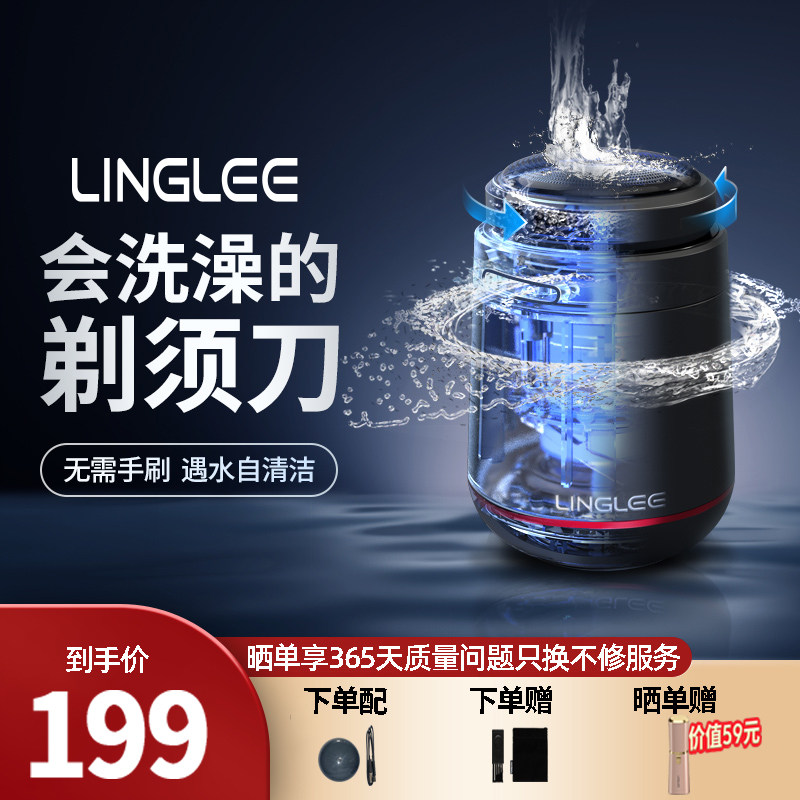 セルフクリーニング機能付きゼロクリーニング電動シェーバー（男性用）、ミニポータブル髭トリマー、公式正規品ギフト