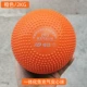 Оранжевое обновление бесплатно надувное твердое мяч 2 кг [Специальное вступительное экзамен] [Нет аксессуаров]