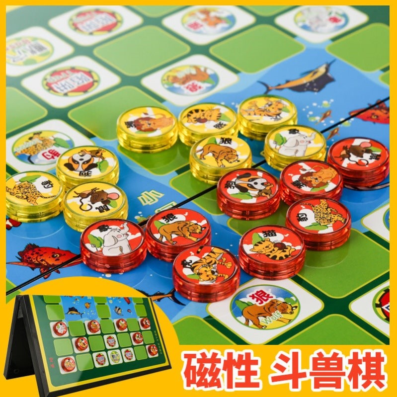 Magnetic Fighting Beasts Children Elementary School Children's Kindergarten 2 People Magnetic Pawns Cartoon Puzzle Great Genuine Animal Chess