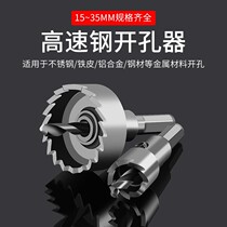 East Forming Metal Stainless Steel Special High Speed Steel Pore-Pore Instrumental iron sheet Round Aluminum Alloy opening Chambering Punch