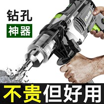 East Chengdu Follansee Home Multi-function electric drill Small electric hammer pistol electric turning 220v power tool knife hand