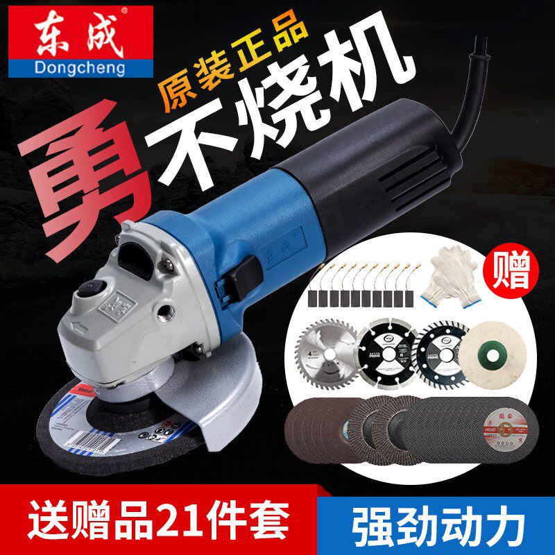 Dongcheng Dongcheng angle grinder angle grinder 220V multi-functional household grinding wheel polishing grinding cutting machine Dongcheng electric