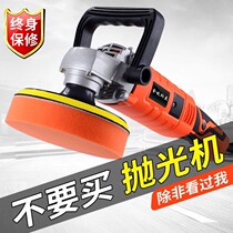 East Forming Car Polishing Machine Car Beauty Polished Theorist Marble Electric Home Desktop Small Tile Waxing