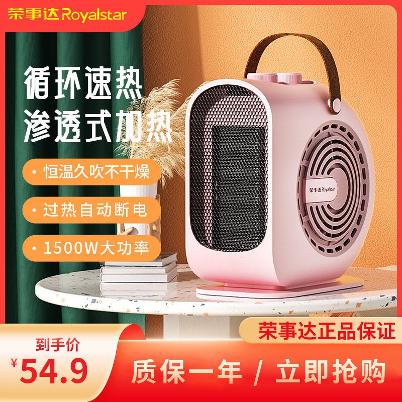 Boom Da Warm Blower Warmer Home Office Dorm Room Small Hot And Cold Dual-use Small White Electric Warmer Electric Heater