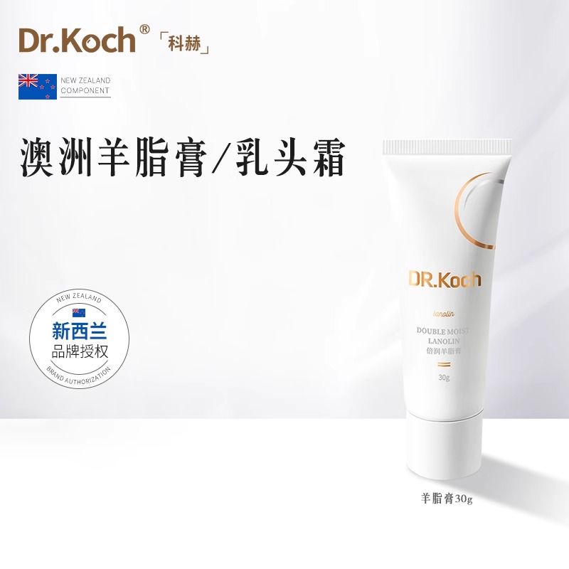 Drkoch Koch Quasi Mom Available Amniotic Cream Imported Ingredients Nipple Cream Moisturizing Cream Improves Chest Chapping-Taobao