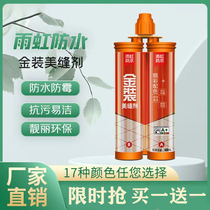 Rainbow Beauty Stitches Tile Floor Tiles Special Kitchen Toilet Waterproof Beauty Sew Glue Seducer Gold Dress Oriental Rainbow