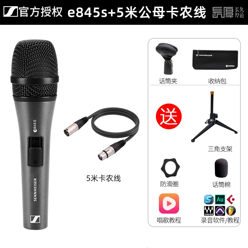 Sennheiser e845 проводной динамический микрофон Shure SM57SM58 комбинированный домашний выступления живой эфир микрофон