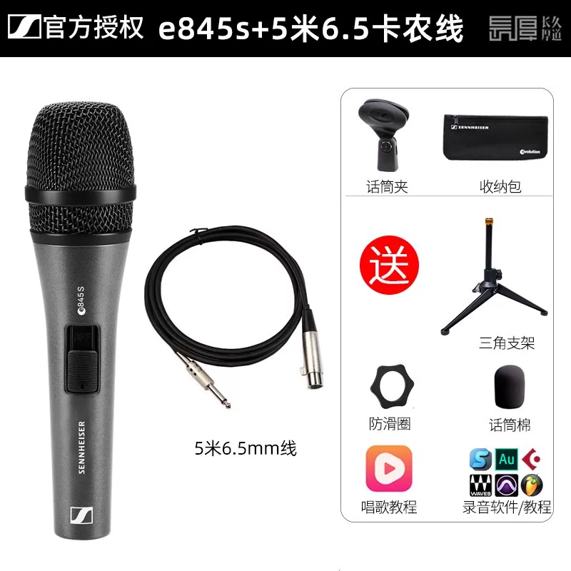Sennheiser e845 проводной динамический микрофон Shure SM57SM58 комбинированный домашний выступления живой эфир микрофон