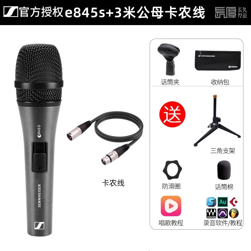 Sennheiser e845 проводной динамический микрофон Shure SM57SM58 комбинированный домашний выступления живой эфир микрофон