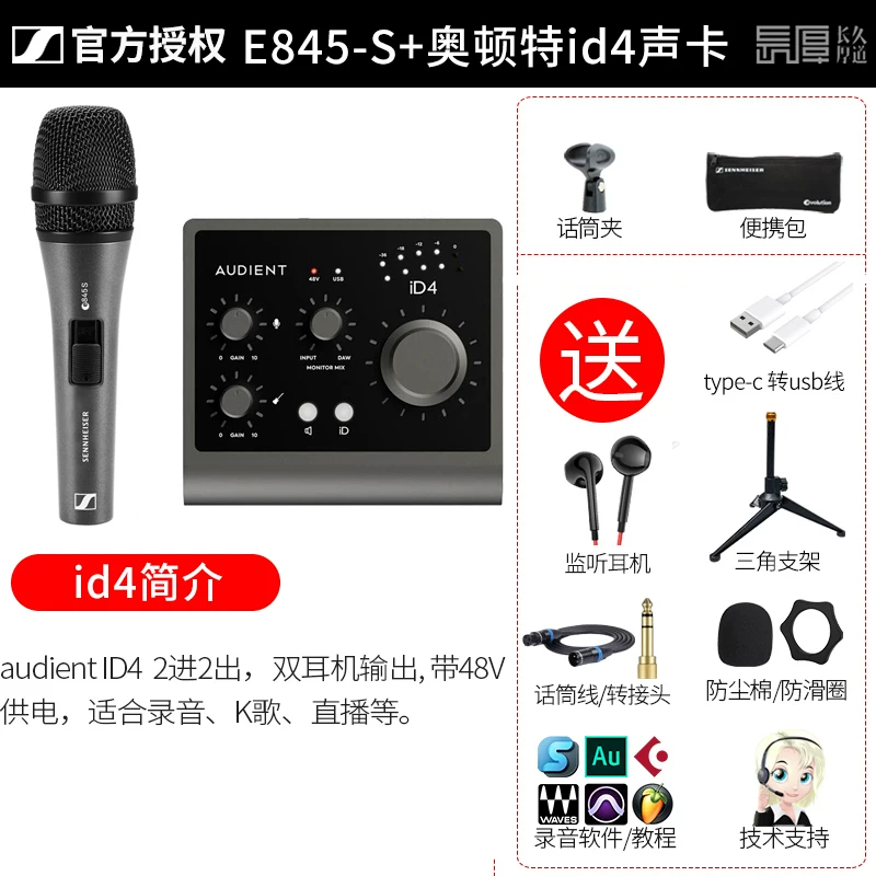 Sennheiser e845 проводной динамический микрофон Shure SM57SM58 комбинированный домашний выступления живой эфир микрофон