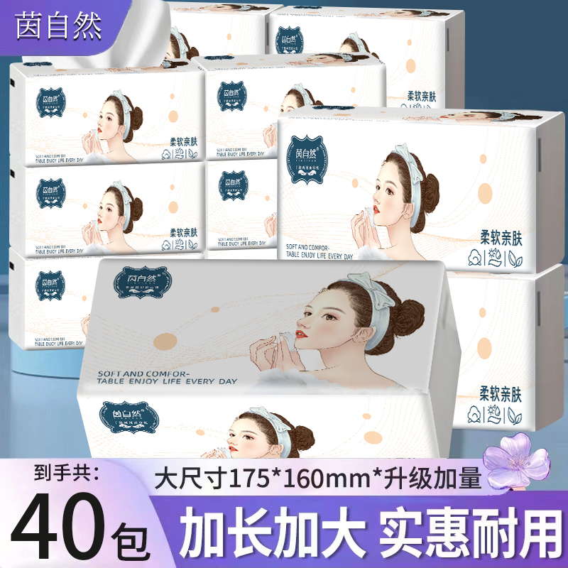 Yin Natural Thickened Large Pack 40 Packs of Pull-Out Tissues, Soft and Skin-Friendly Facial Tissues, 4-Ply Household Napkins