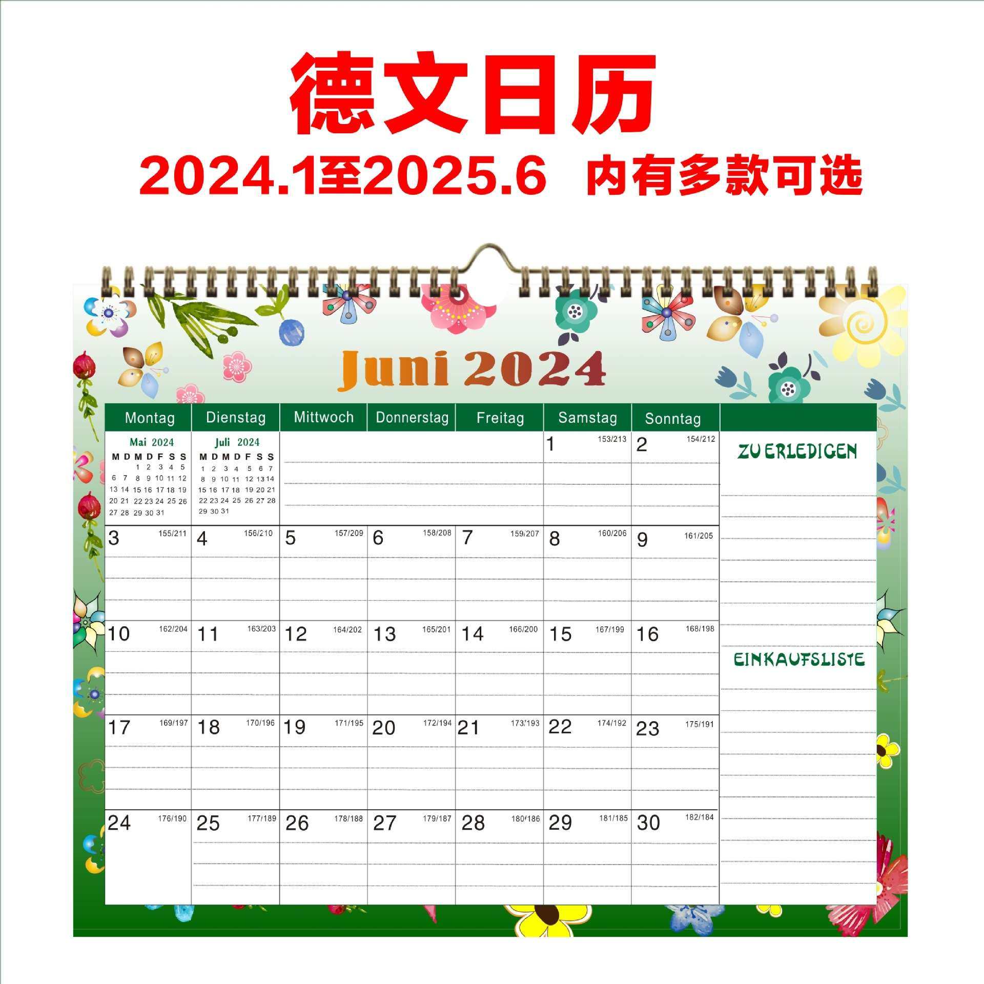 2024-2025年德文月历，德国假日历挂历，英文日历，原创设计，你的专属时间管理助手？-台历-淘宝好物网