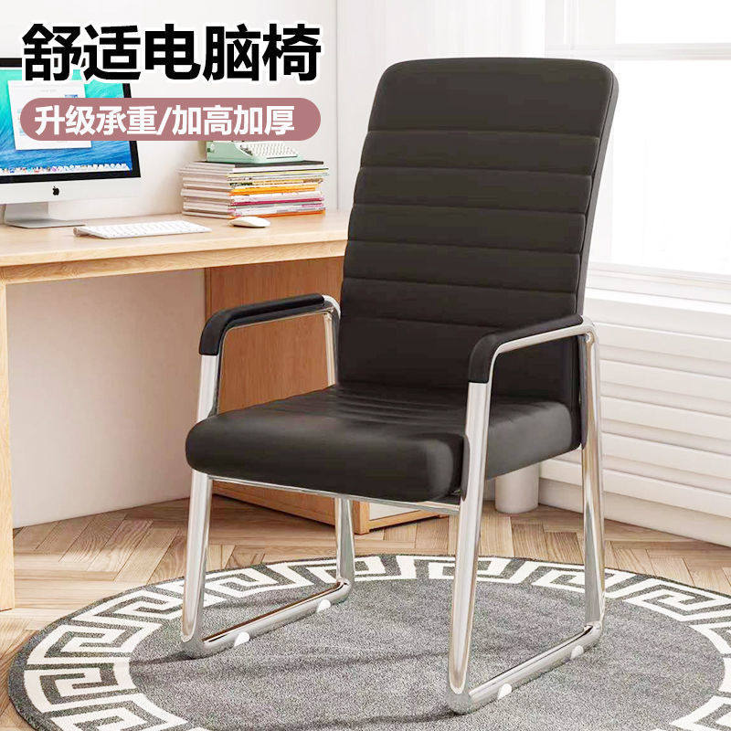 Office chair comfortable and sedentary computer chair home with bow shaped backs to minimally student board Mahjong chair