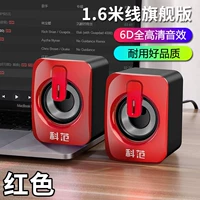 Флагманский красный [1,6 млн. Линия] 6D звуковой эффект