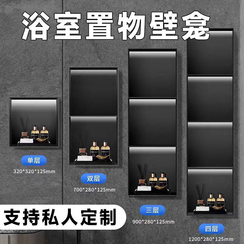 Wall Niche Bathroom Flush Mounted Stainless Steel Shelve Custom Toilet Metal Light Lavish TV Background Cabinet Containing-Taobao