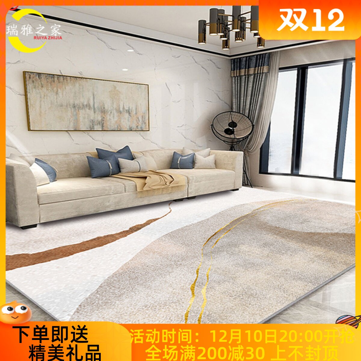 Ruiya House Light Luxury Simple Rug Living Room Sofa Coffee Table Rug Bedroom High-grade Carpet Pad Household Machine Washable