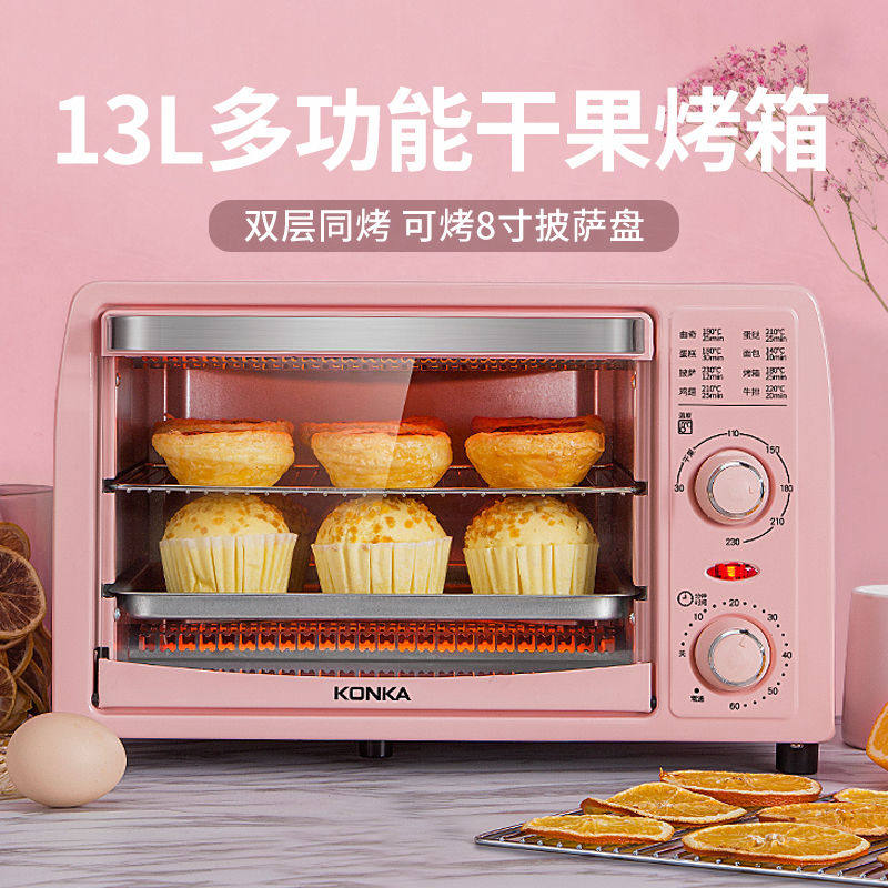 Kangjia KONKA oven Home Multi-functional mini baking dried fruit fermented integrated household oven small oven 13L