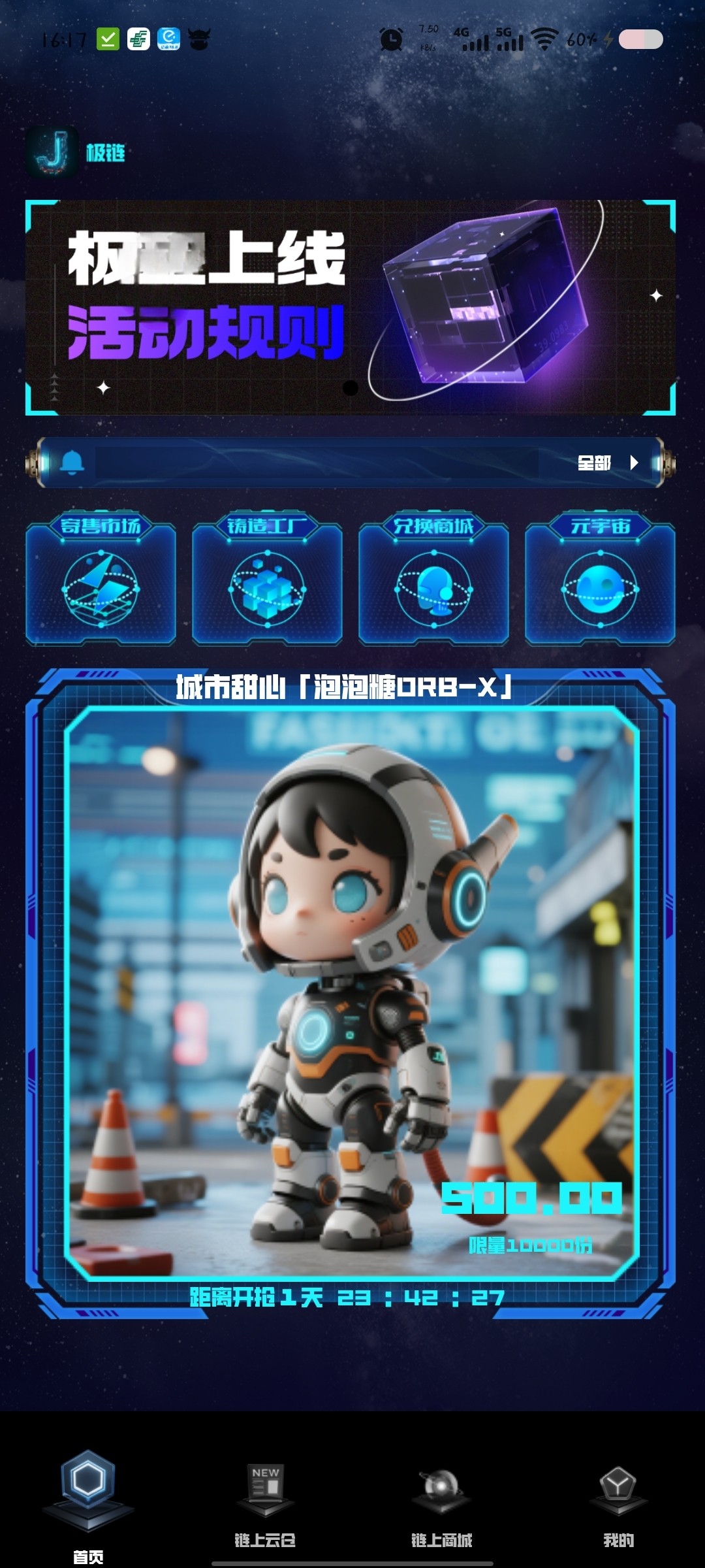 极lian数藏平台慢涨模式开发+汇数通数藏模板搭建，数藏圈新宠hotdog热狗数藏上线引热议！-数字货币硬件钱包-淘宝好物网