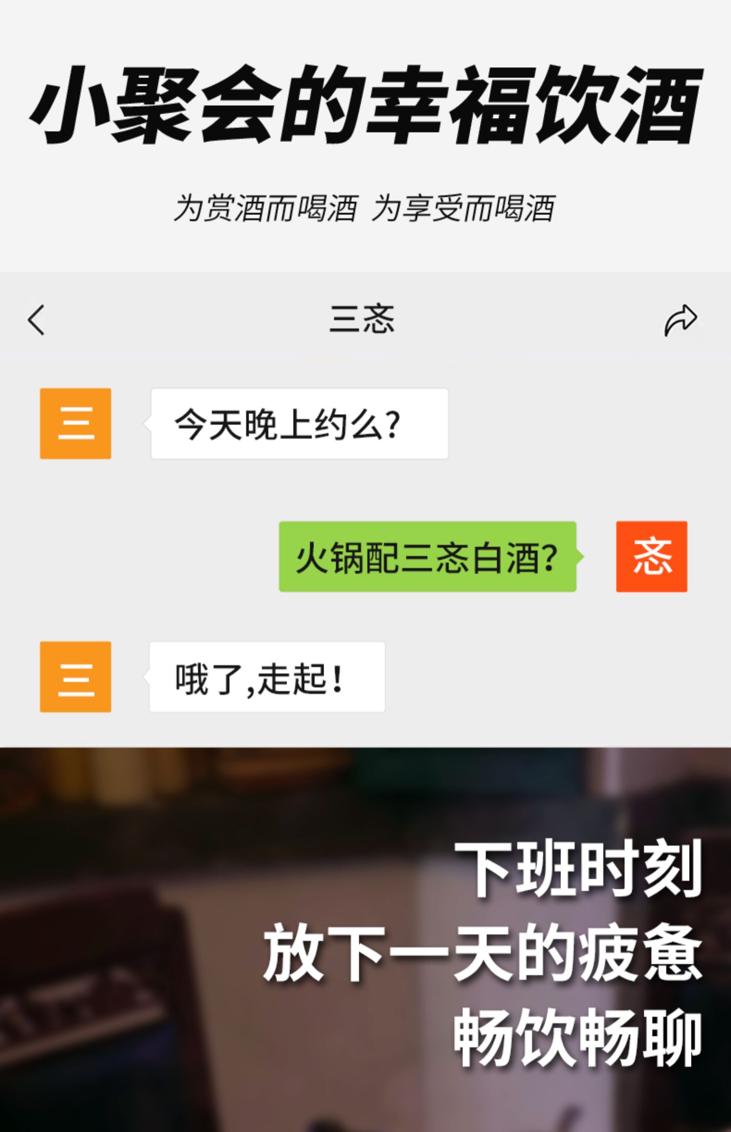 3min叁分之酒清香型高粱白酒