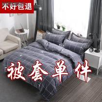 Single suite is covered in spring and autumn single person imitation cotton 1 5 m double 150x200 thin dorm male