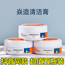 YANZAO Yan-made enamel pan special cleaning cream pan bottom oil cleaning agent Detergent Remover Stainless Steel Kitchen