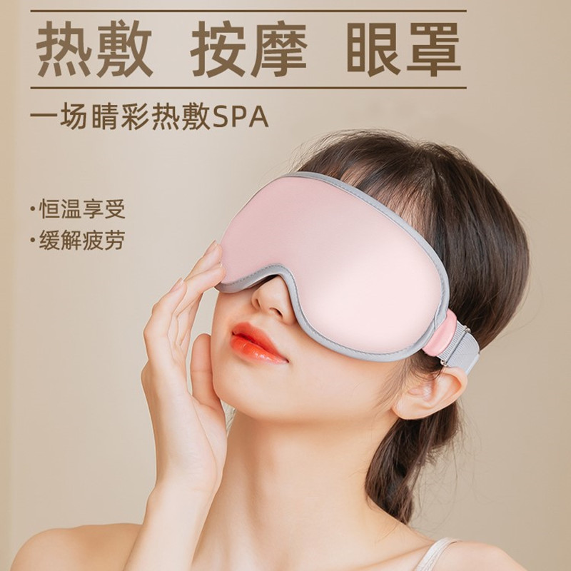 Eye Fumigation Instrument Detumescence Hot Compress Steam Eyewear to relieve eye fatigue sleep Sleep Aids Sun Protection Eye Sunscreen