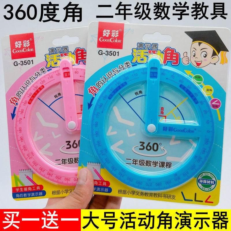 360 ° Active Corner Maths Teaching Aids Primary School Student Corner Cognitive Teaching Demonstrator Painting Right Angle Acute Angle Obtuse