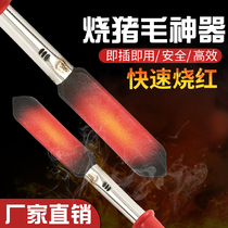 Zhengqi electric iron household artifact roasted pig hair branded pig hair and pig trotters electric ironed pig skin branded meat device hair removal Luo iron gun branding