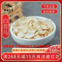 White Polygonum tablet wild Chinese herbal medicine Bulk white fleece-flower root powder pure natural seppub pry and isolated mountain pastry