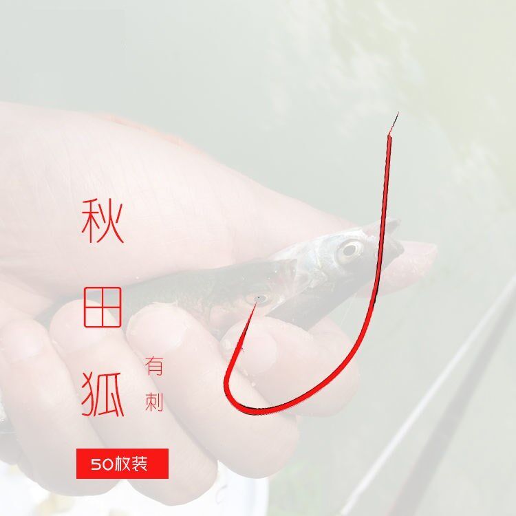 Ultra fine fish hook extremely fine strips fish hook extremely fine ultrafine crucian fish hook winter crucian fish hook small fish hook large full import