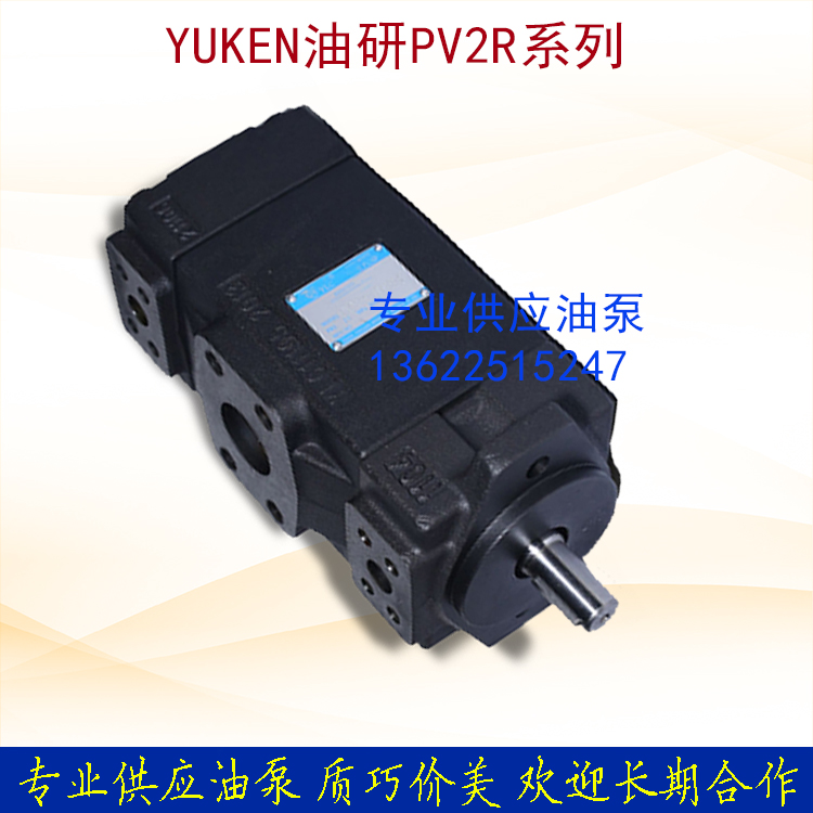 YUCKEN oil research PVL13-19-66-F-1R-UU-10 hydraulic pump PVL13-19-76-F-1R-UU-10