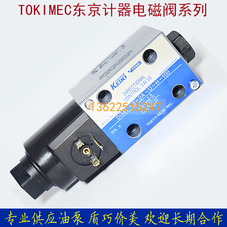 TOKIMEC TOKYO TAXIMETER TOKYO KEIKI electromagnetic hydraulic valve DG4V-3-2A-M-P7-H-7-56