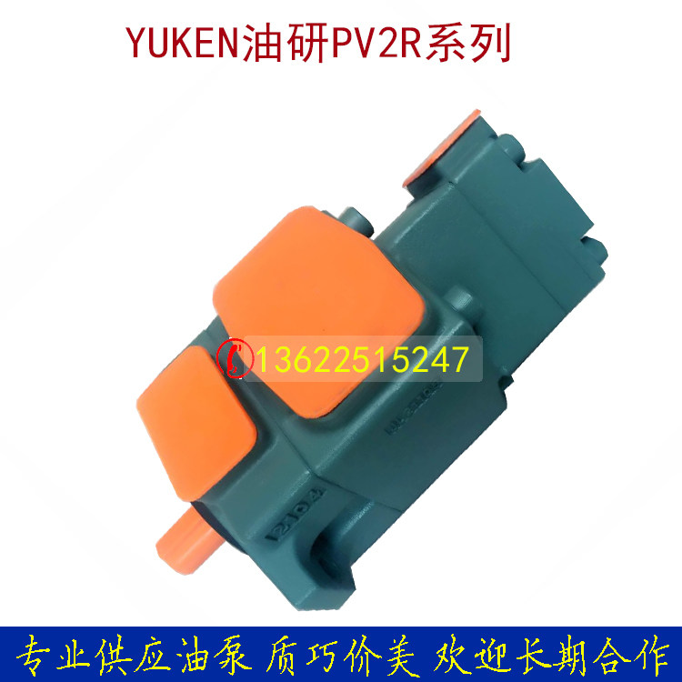 Japan Oil Research Double Vane Pump PV2R23-26-60 108-F-RAAA-41 Engineering machinery hydraulic oil pump