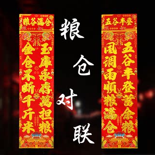 2023 The Year of the Rabbit Grasson Patriotic Mesh Warehouse Mikuka Toye Food Mancang Fudi Font Painting Small Pap Lianhe Lianhe Lianhe